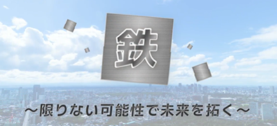 高校生・高専生向け動画教材