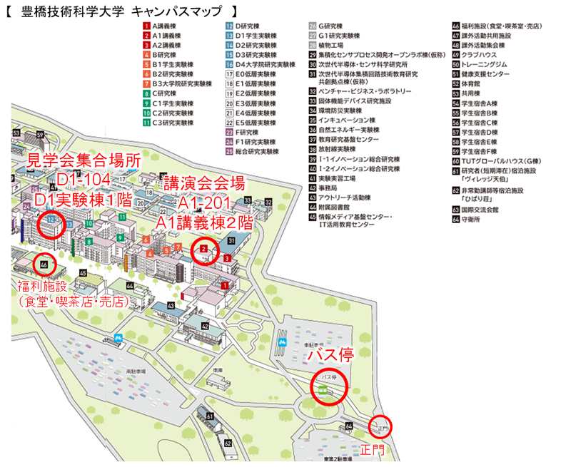 豊橋技術科学大学 キャンパスマップ