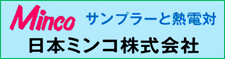 日本ミンコ株式会社