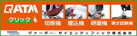 ヴァーダー・サイエンティフィック